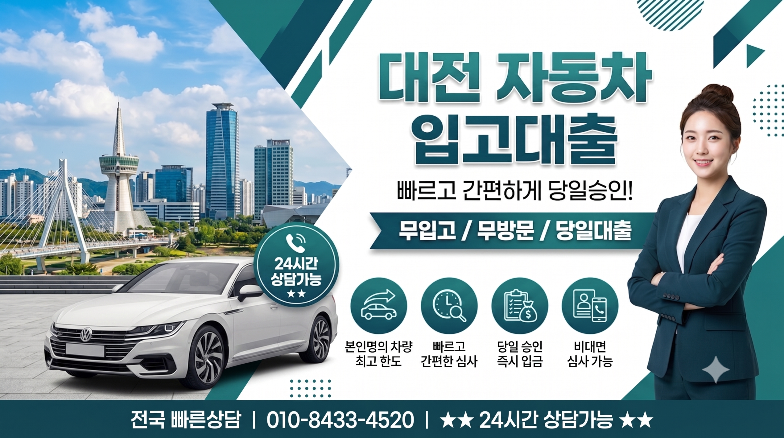 대전 자동차입고대출_img