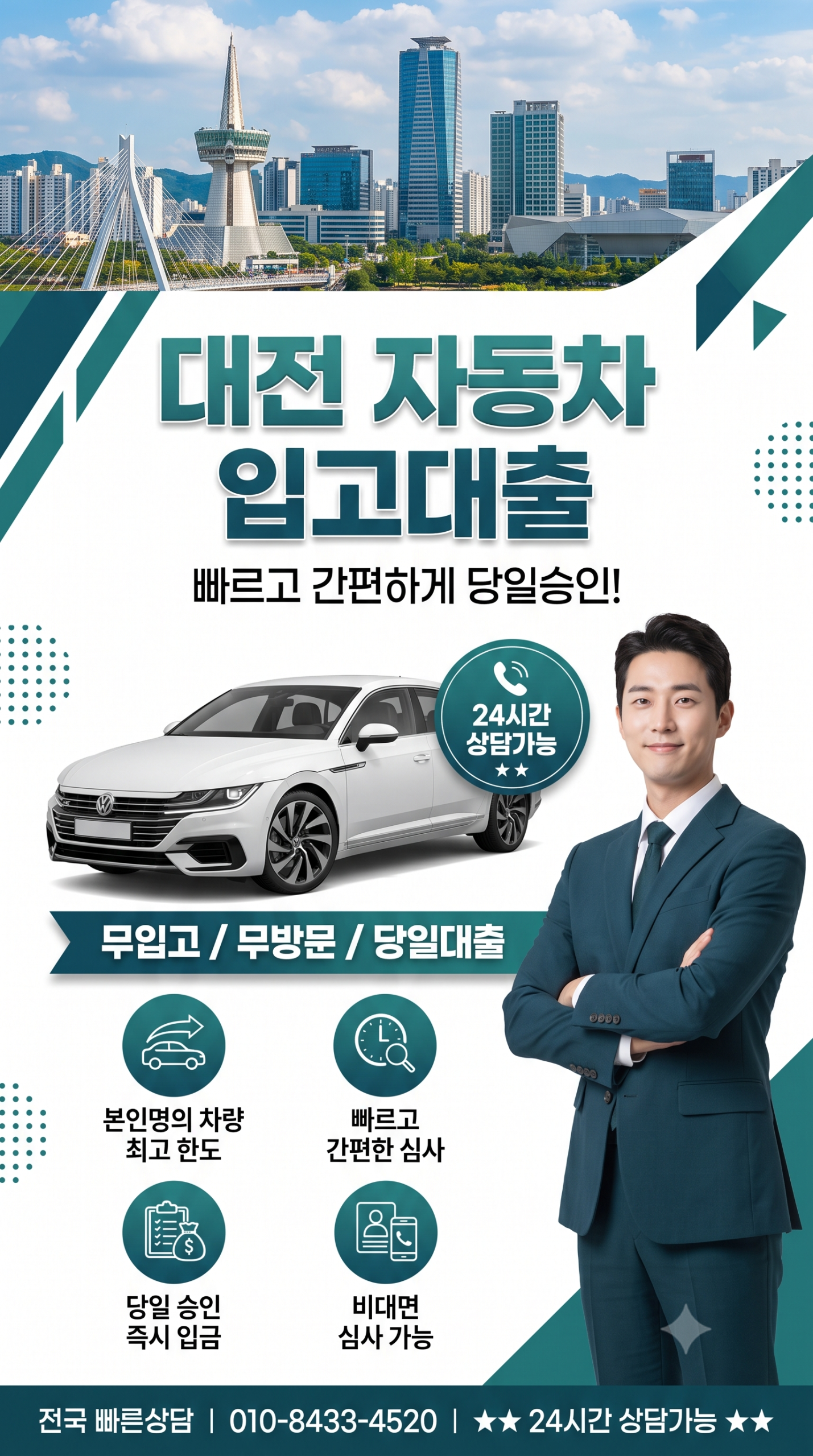 대전 자동차입고대출_img1